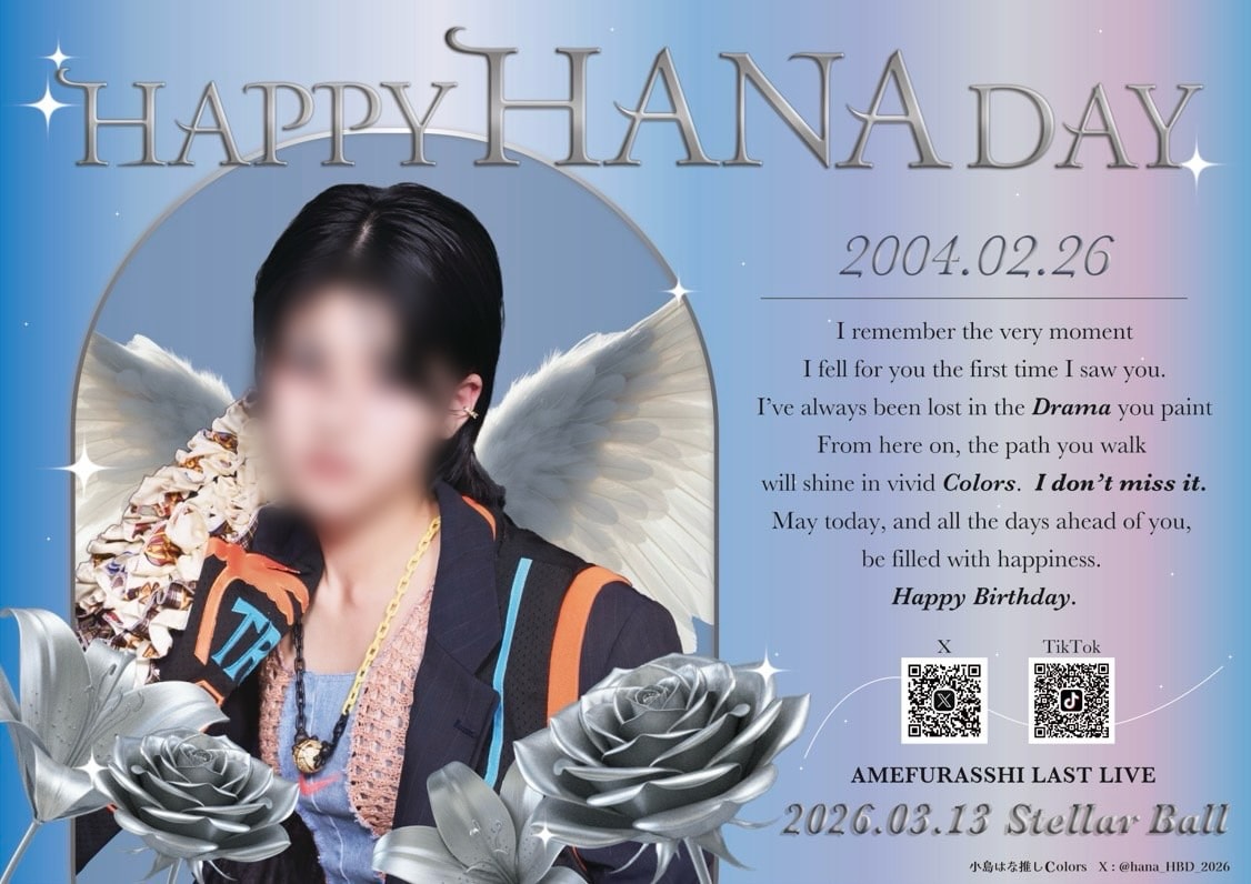 地下アイドル・生誕祭・応援広告デザイン制作します フラスタパネル・生誕広告など、世界観を大切にしたデザイン制作 イメージ1