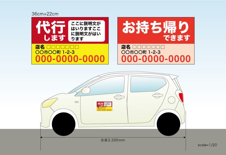 車体用マグネットステッカーのデザイン作成します 金属面に一時的に貼る時にお使いください イメージ1
