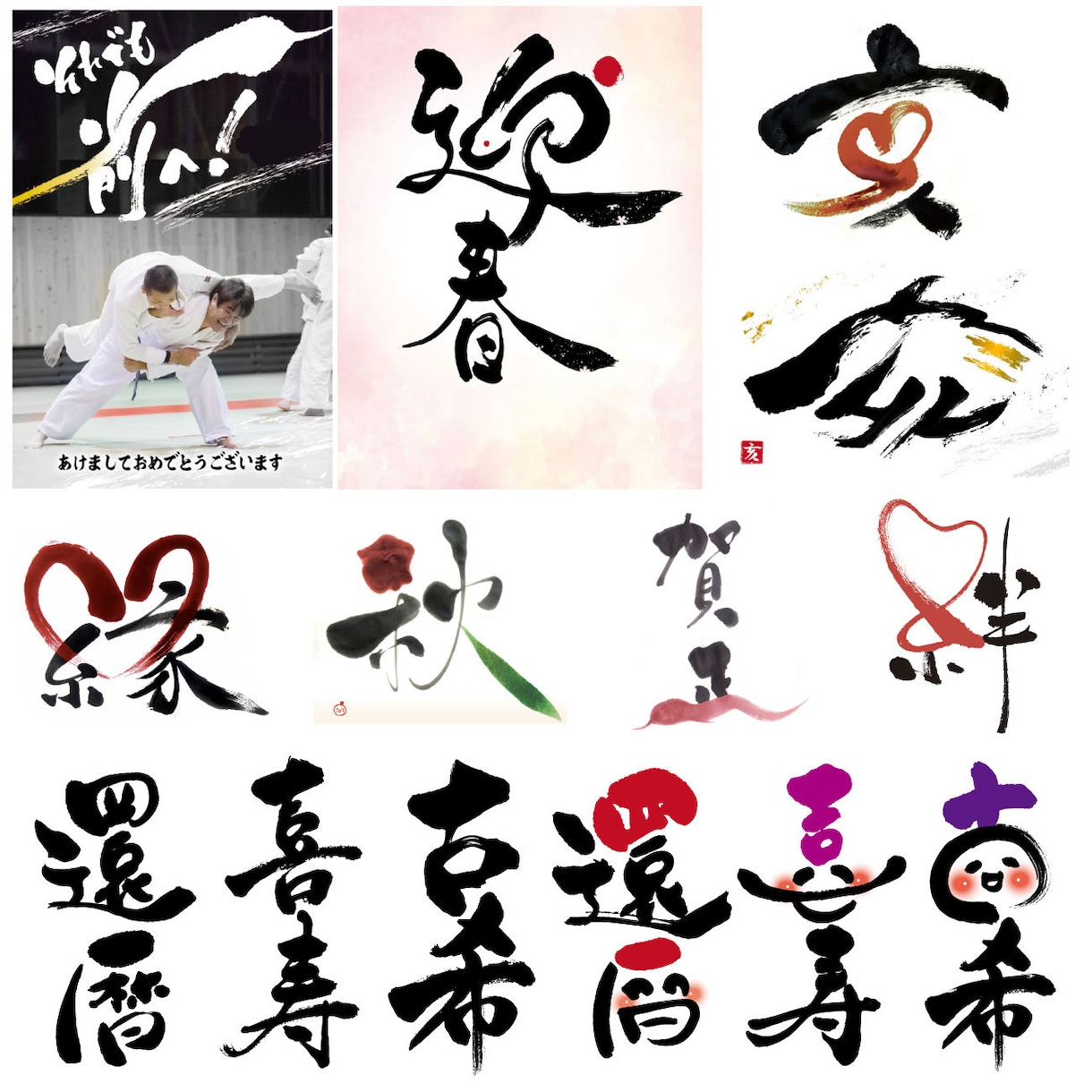 AIデータ版権譲渡！感動を与える筆字ロゴ作成します 一筆一筆心を込めて筆文字を作成させていただきます。 イメージ4