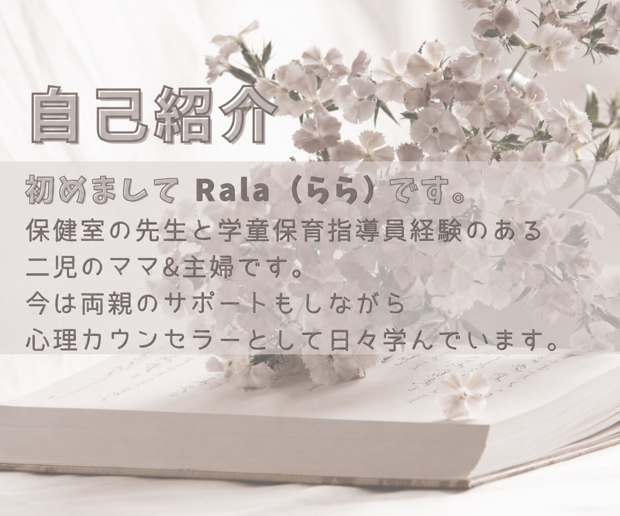 頑張りすぎのあなた 疲れた心と体 そっと緩めます 頑張らないと...弱音を吐けない...たまには泣き言もあり！ イメージ2