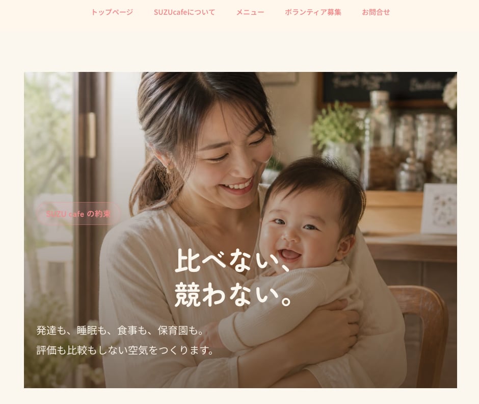 ホームページ作成から集客設計まで伴走します "作って終わり"にしない、集客まで考えるHP制作。 イメージ3