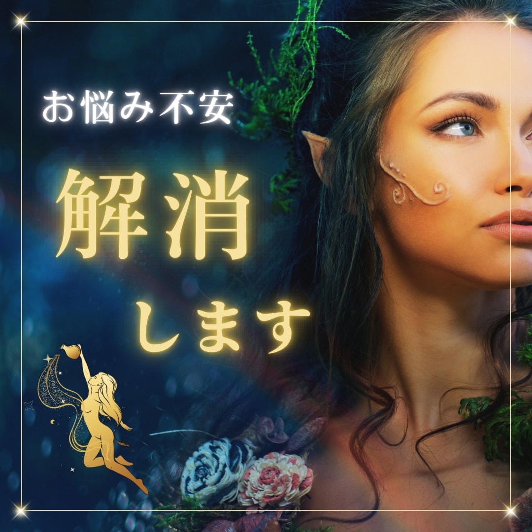 好きな人の本心（潜在意識）をリーディングします あの人はどう思ってるの？お悩みや不安を解消します イメージ2