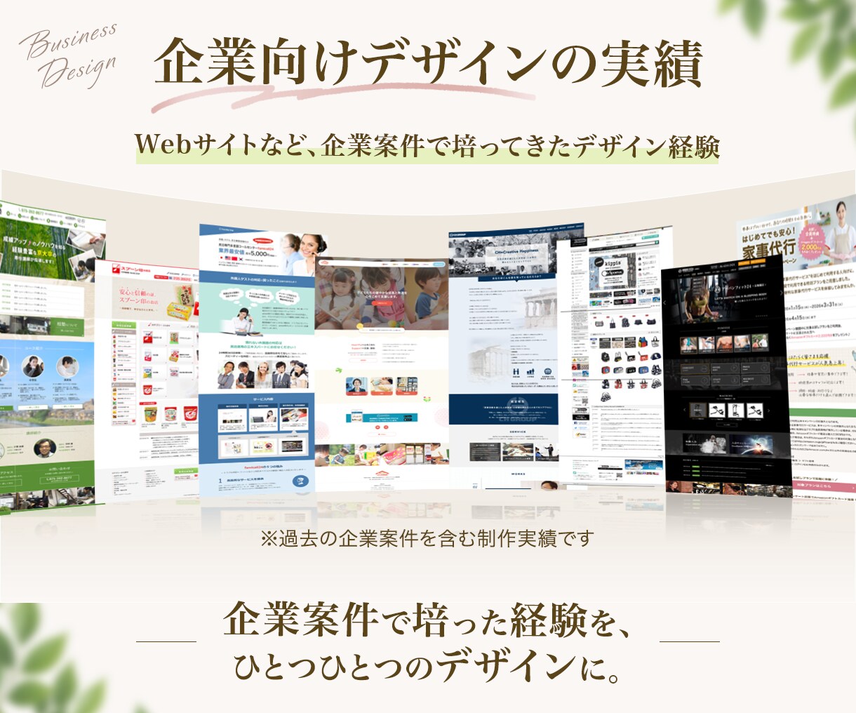 伝わる、WEB画像・バナー・EC画像を制作します WEBデザイン歴20年以上。伝わるWEB画像を制作します。 イメージ5