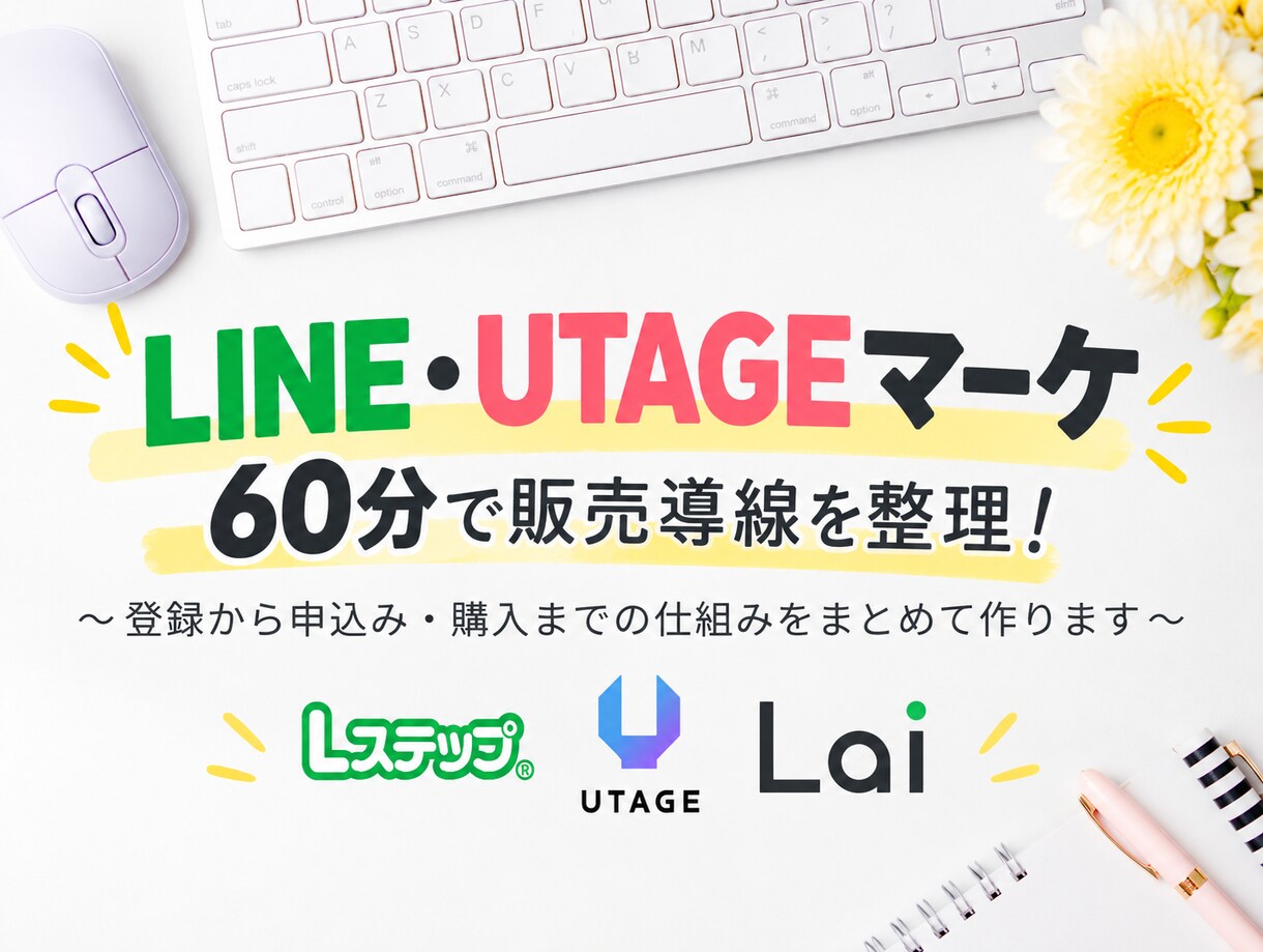 誰にどう売るか迷っている方の相談に乗ります 誰に・何を・どう売る？集客から購入までの販売導線を一緒に整理 イメージ1