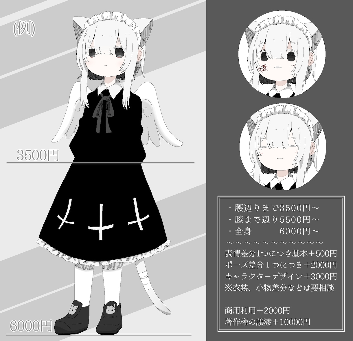 ダークで可愛いキャラクター立ち絵描きます TRPG、ゲームなどに使用できる立ち絵イラスト等 イメージ2