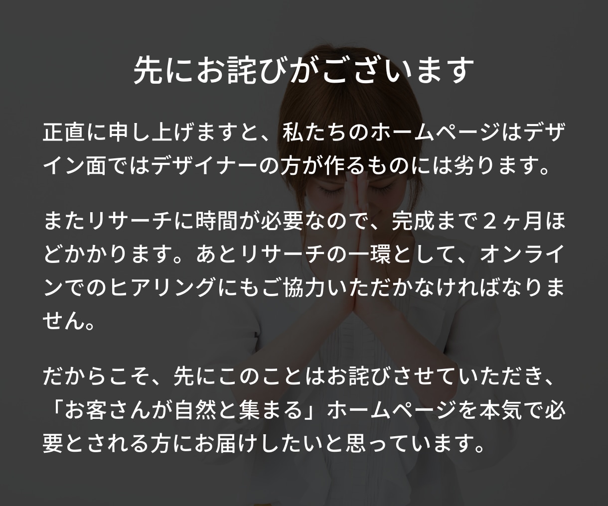 顧客視点に基づいた売れるホームページをお作りします お客様が集まる戦略的ホームページが必要な方は他にいませんか？ イメージ5