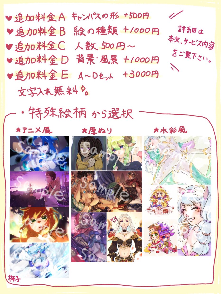 お好みの絵柄でイラスト制作します SNS、ゲーム内のアイコンや立ち絵、挿絵♪5000円〜 イメージ4