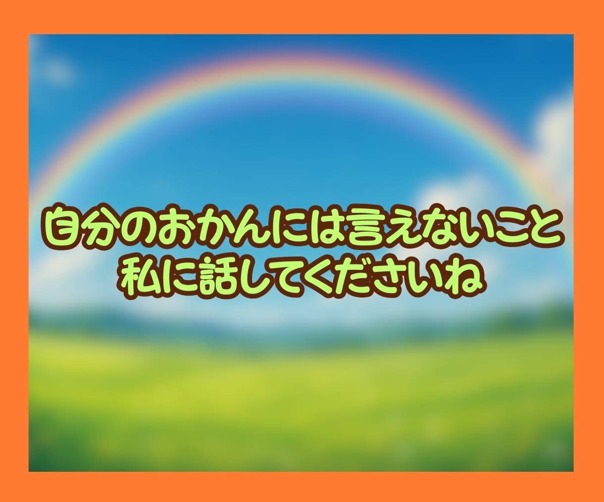 ちょっと誰かと話したい夜、おかんがここにいます ✨5分だけでもOK✨雑談・自慢・褒められたい人大歓迎❤️ イメージ7