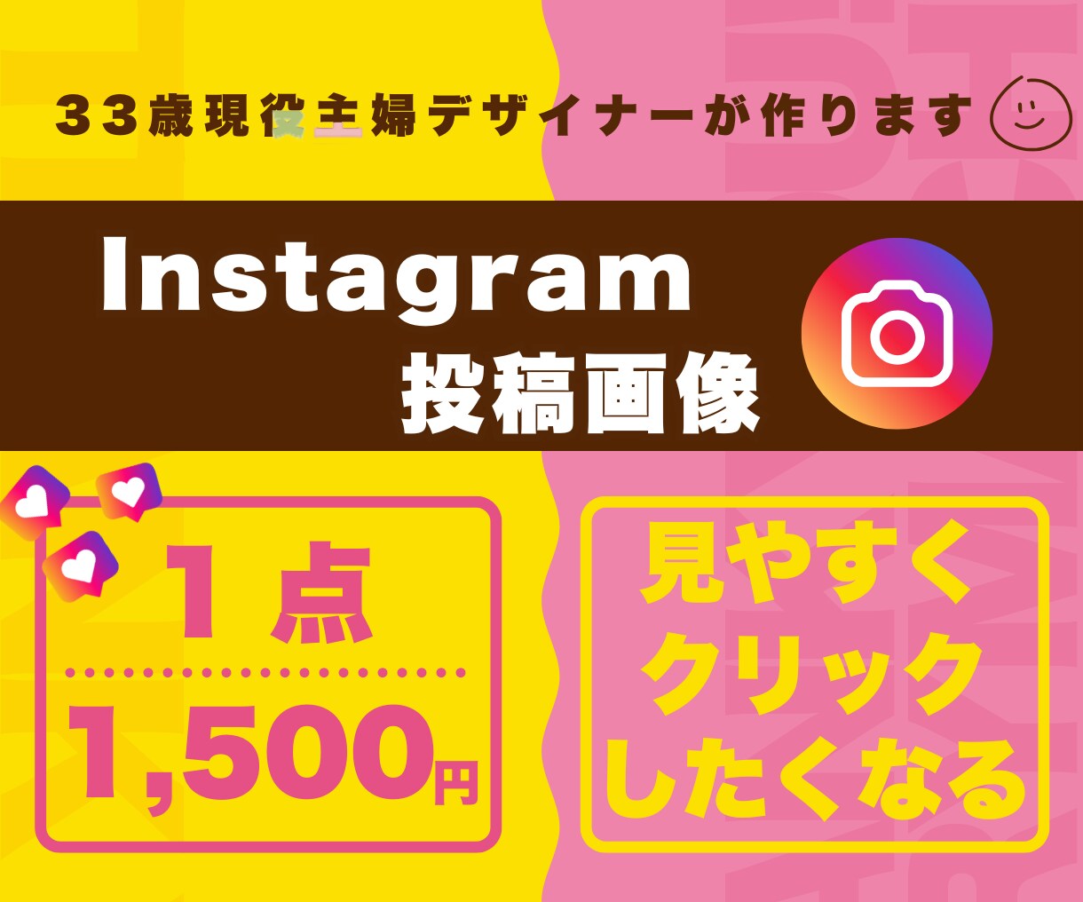 Instagramの投稿画像を制作いたします 30代主婦デザイナーがリーズナブルに♪見やすく集客アップ！！ イメージ1