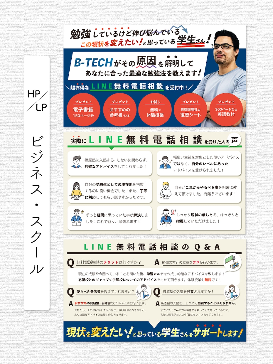 製品メーカー・卸売・小売のチラシや資料を作ります 食品加工品・工業製品・スクール・美容サロン・BtoBの資料 イメージ10