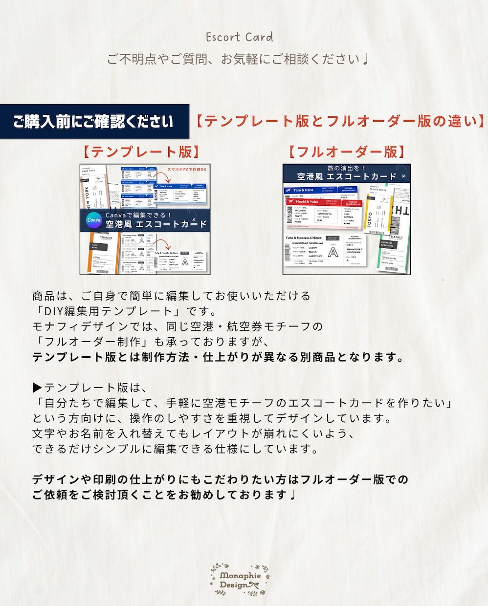 テンプレート納品◎エスコートカードをDIYできます 【Canvaで簡単編集】自分で作れる航空券風エスコートカード イメージ7