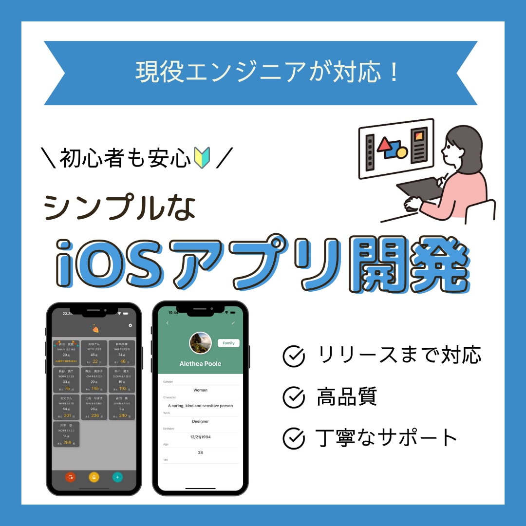 iOSアプリの開発〜リリースまで対応します モバイルアプリのデザイン、設計、開発、公開、相談まで イメージ1