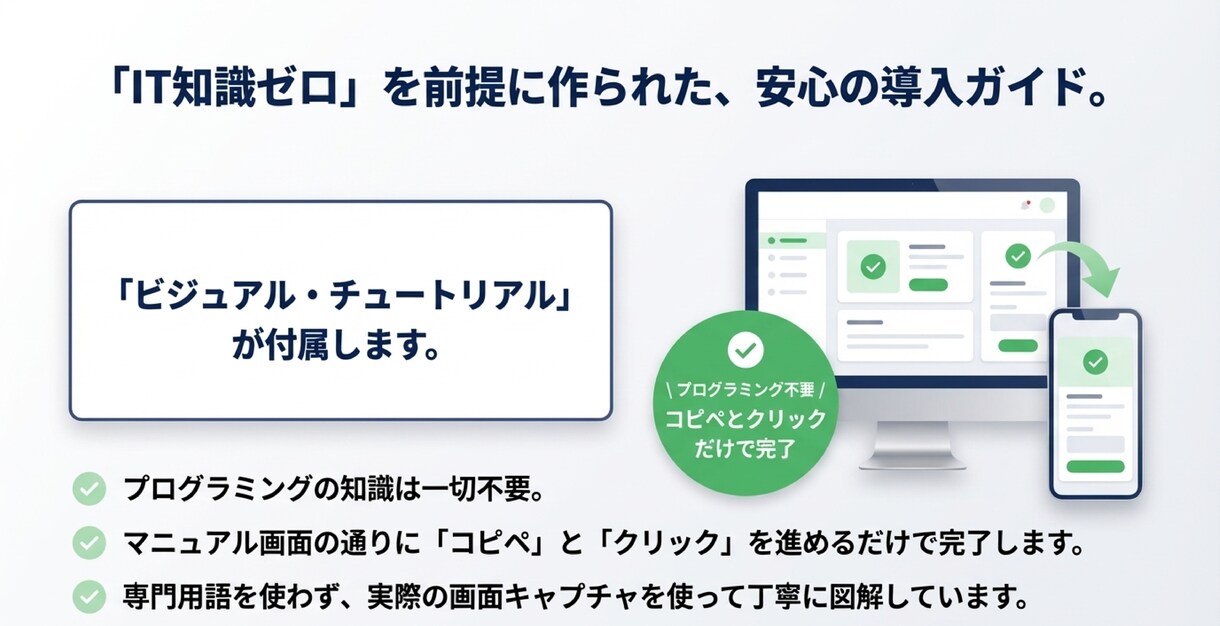 欠勤連絡システム：毎朝の電話対応から解放します 導入はダウンロードと設定だけ、運用はQRコードを貼るだけ イメージ7
