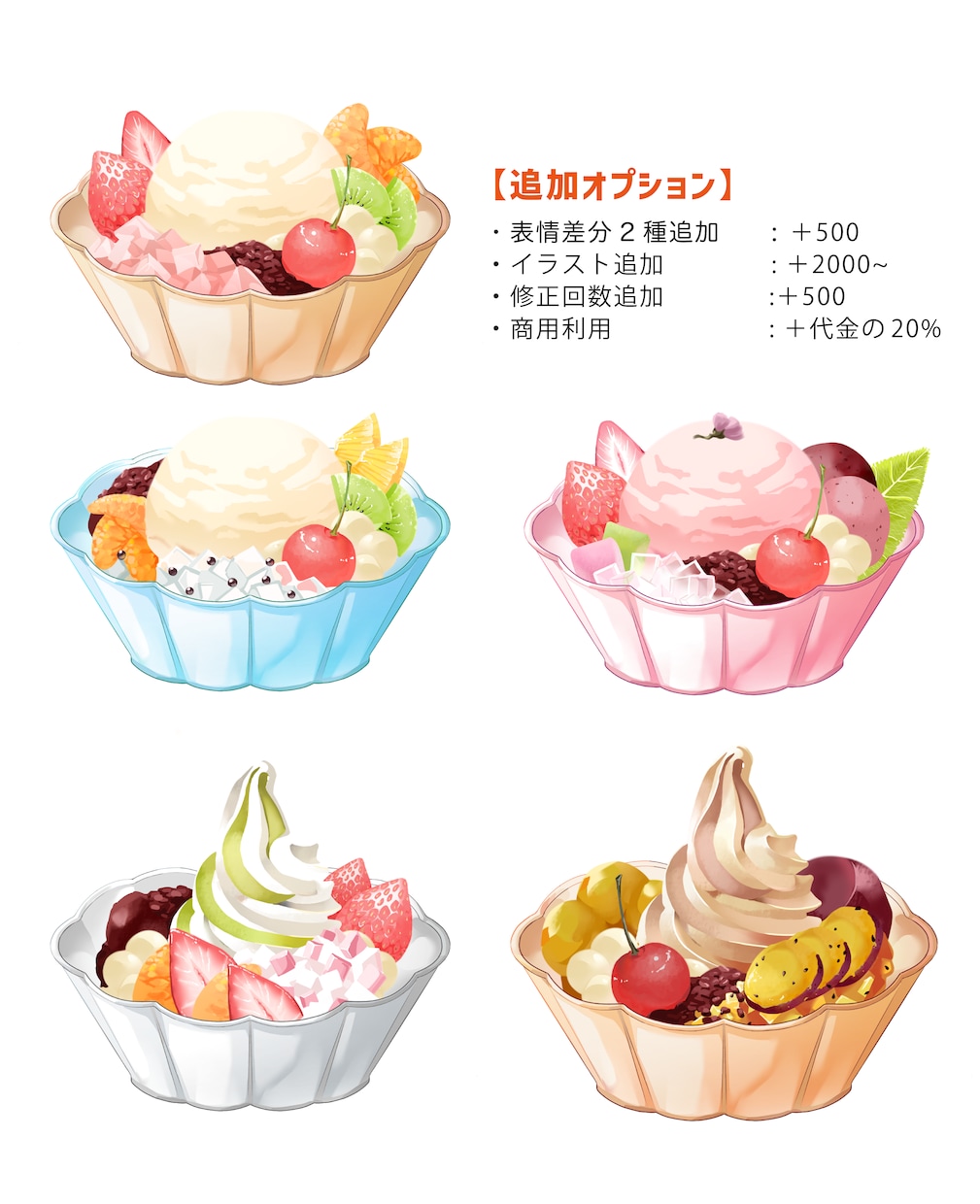 商用可◎美味しそうで可愛い食べ物イラスト描きます ゲームやメニューなど素材イラストを提供！複数枚でお得に！ イメージ3