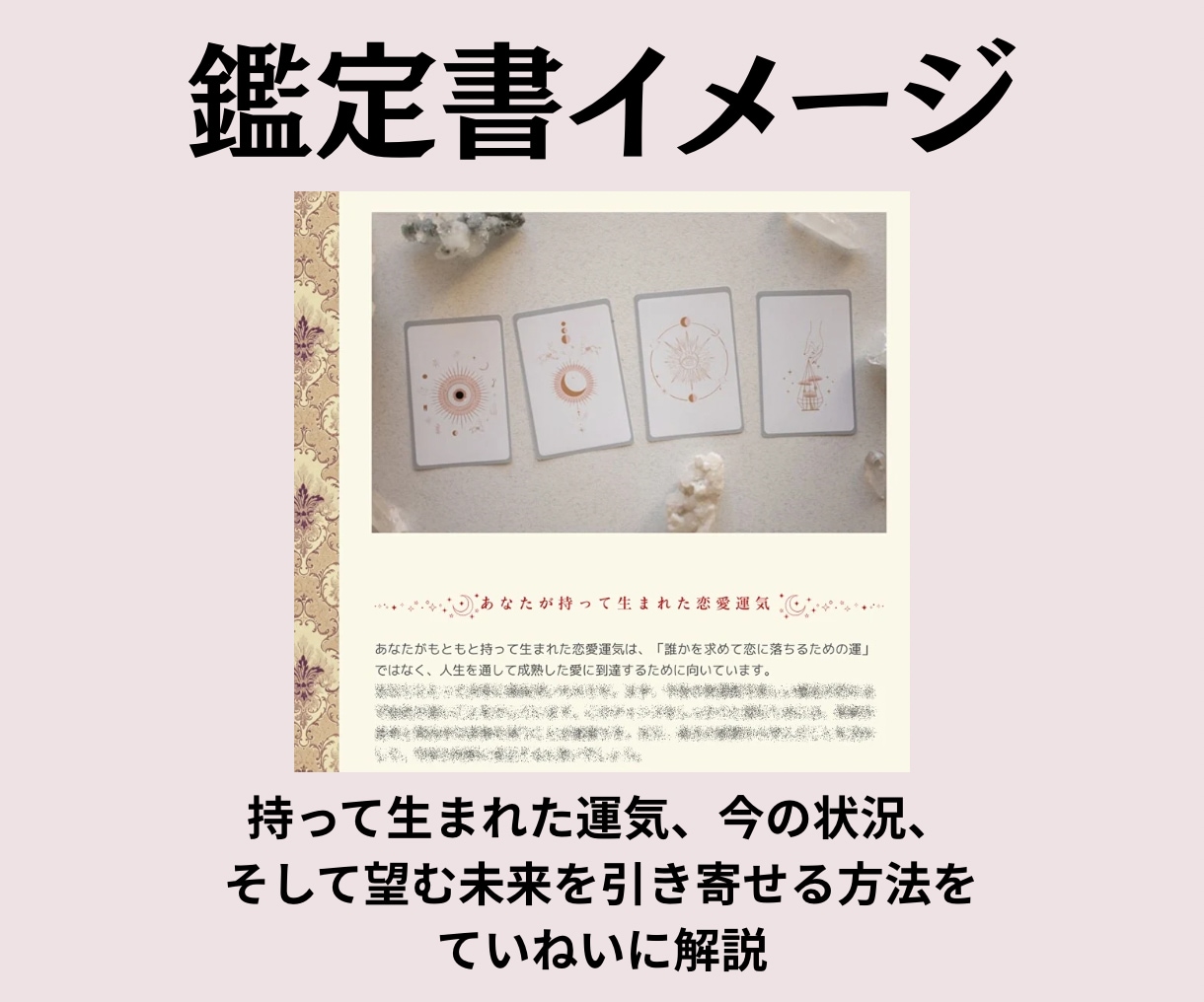 二人の相性を最高潮に導くあなた専用の秘策を占います 片思い｜結婚相手｜相性が奇跡的に上げる方法を読み解く イメージ2