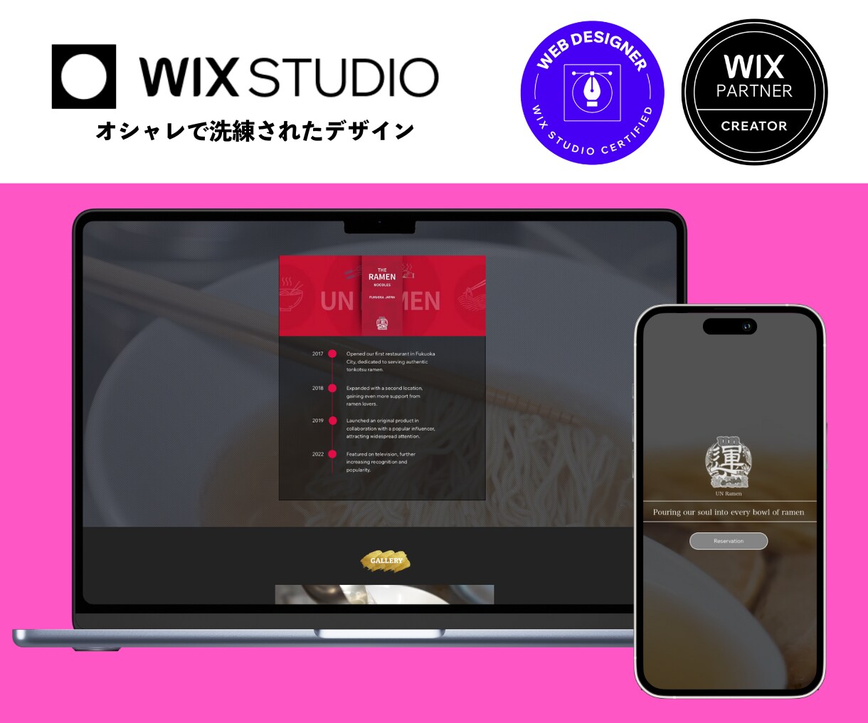Wix認定Webデザイナーがホームページ作成します Wix Studioでオシャレなホームページを制作いたします イメージ7