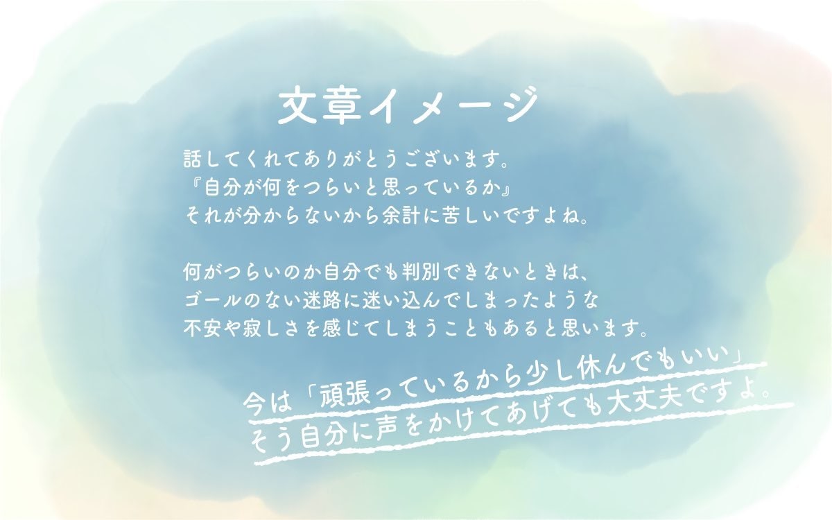 気持ちを整えるお手伝いをします 話しづらい気持ちを、静かに受け取り、整えて言葉にします。 イメージ3