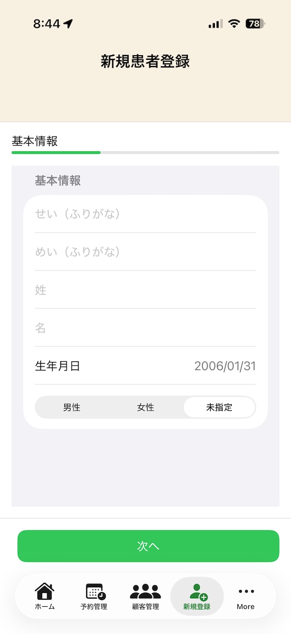 店舗向けiPhoneアプリ開発します iPhoneアプリ開発します予約管理などなど イメージ4