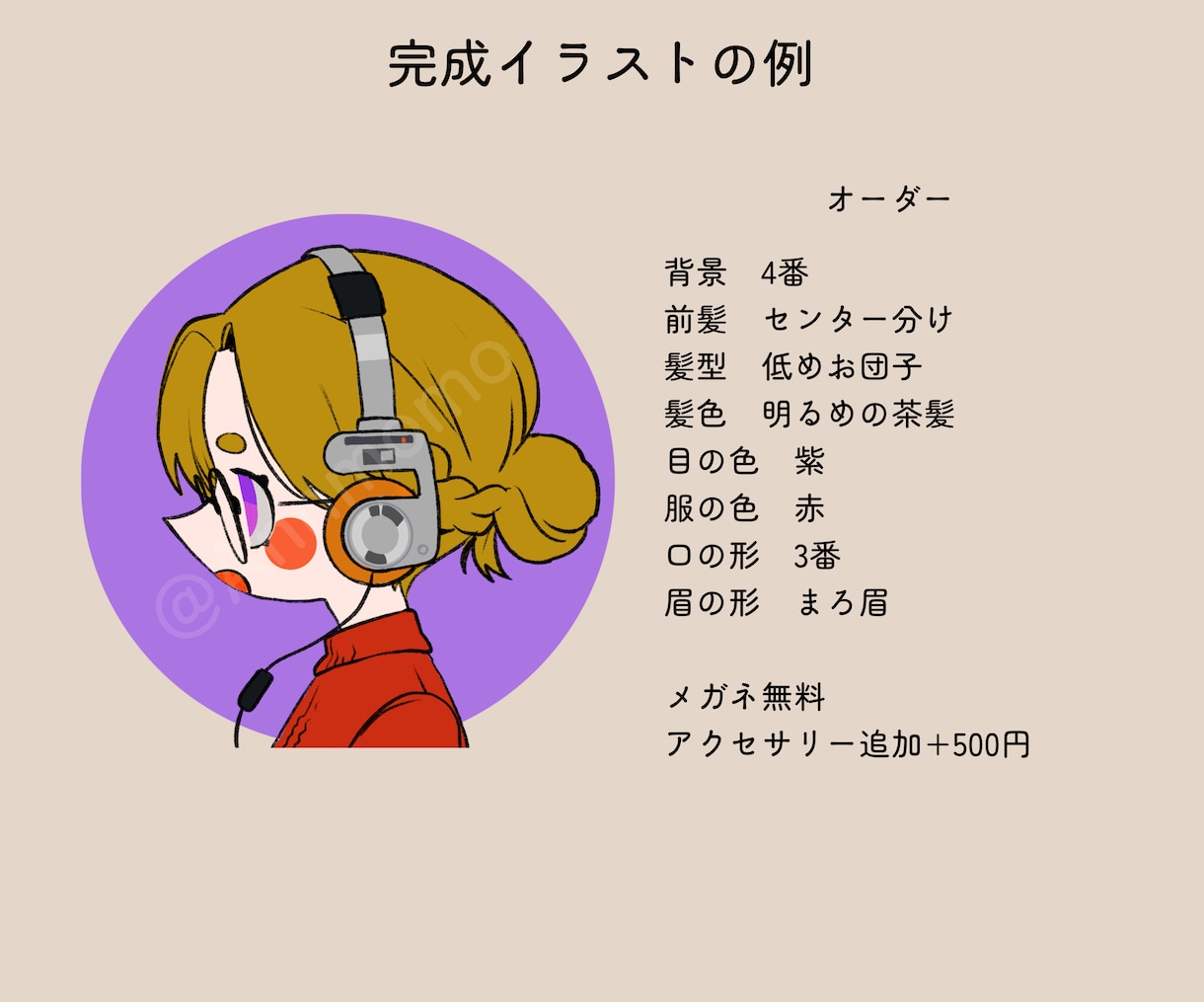 かわいいシンプルな横顔アイコン制作いたします テンプレートを記入するだけ！おしゃれかわいいアイコンイラスト イメージ3