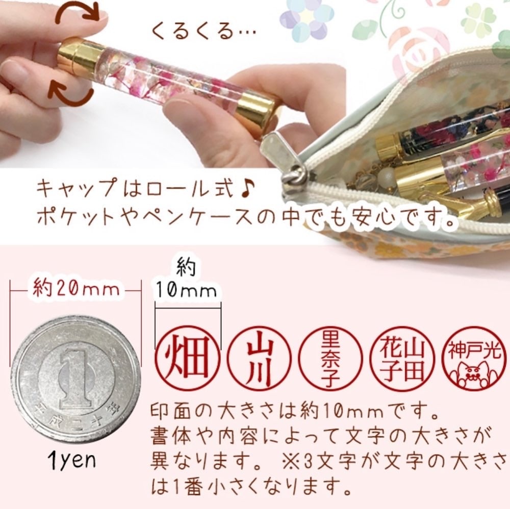 プチギフト　ハーバリウム印鑑作ります 大切な人へ自分へのプレゼントに イメージ7