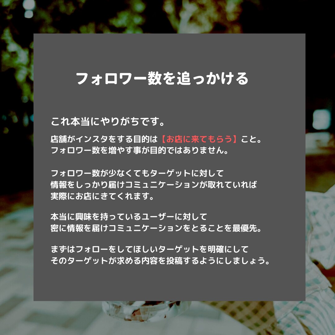 インスタでの店舗集客方法を30日間コンサルします 「インスタ見てきました」のお客様を増やすマンです。 イメージ4