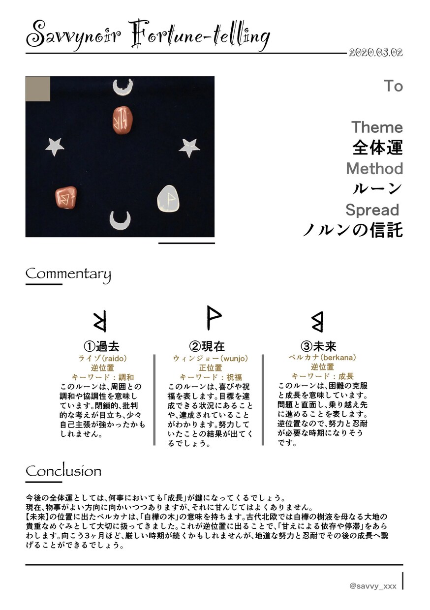 タロット/ルーンにて、あらゆるお悩み解決します 貴方のこれからを読み取って、よりよい将来を導く手助けをします イメージ2
