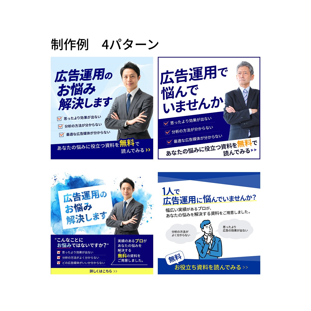 速く！安く！高品質でバナーを作成します 急ぎでも妥協なし。高品質バナーを低価格で イメージ2