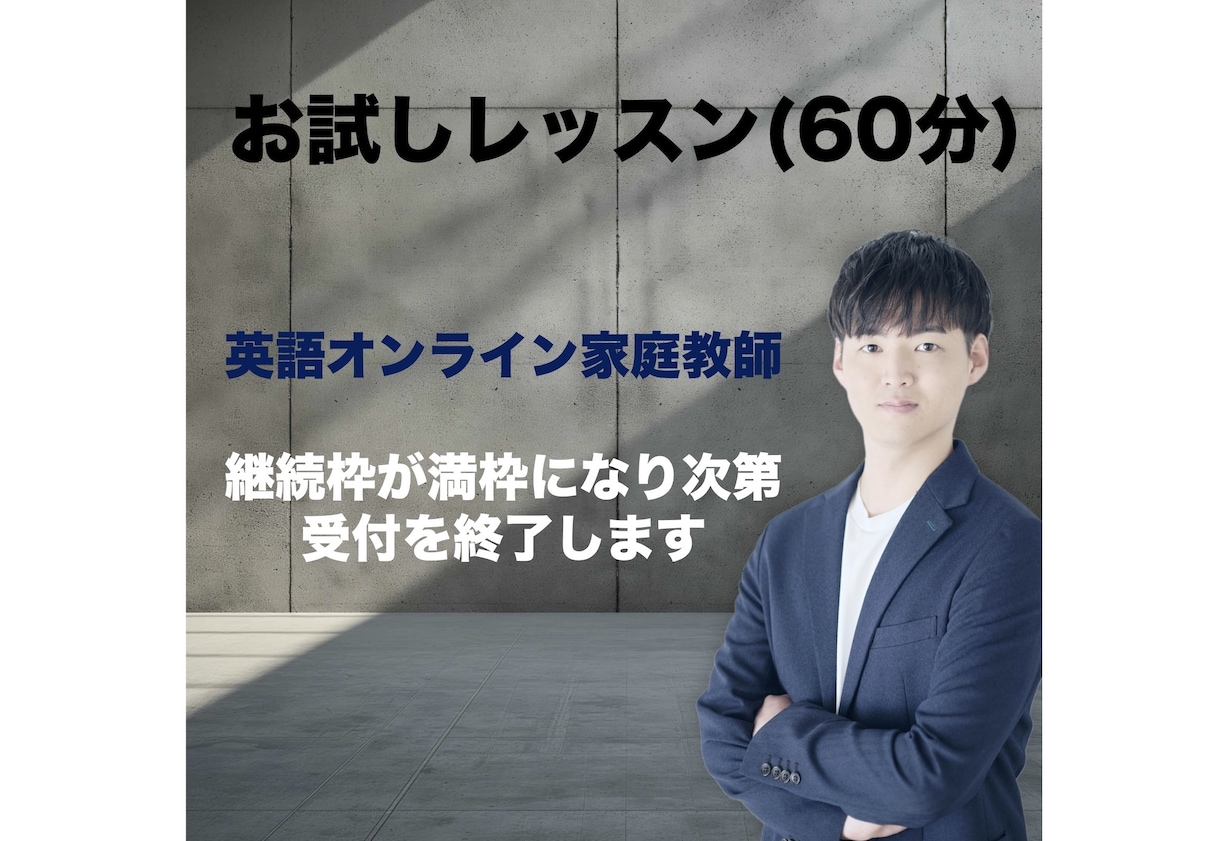 受付中　小中高生英語のお試し授業します 継続枠に空きが出ました！満枠になり次第締切になります！ イメージ1