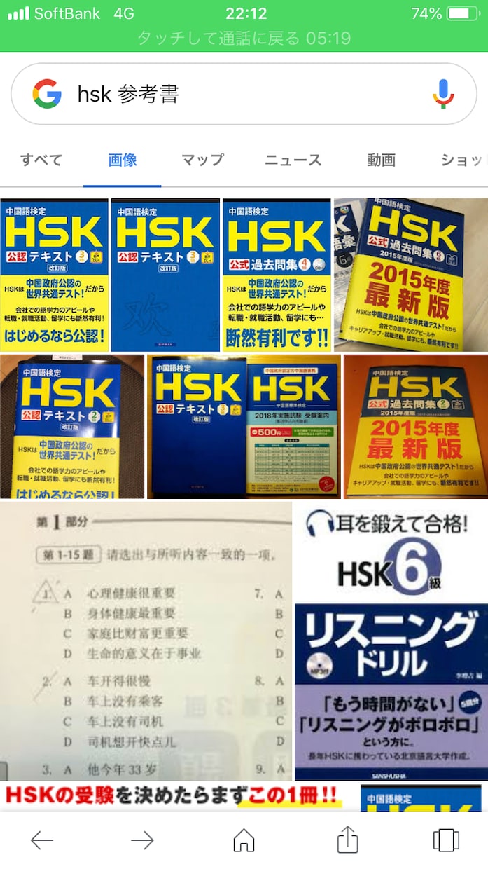 初心者向け中国語講座(30分)を開講します 短い時間で実力をつけたい人向け！継続の方のみ！ イメージ2