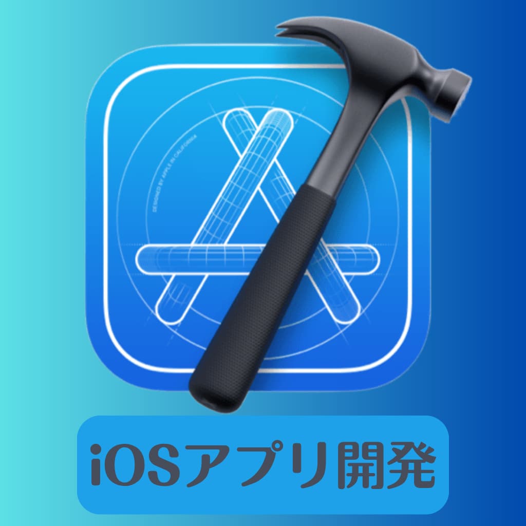iOS・iPhoneアプリを制作します 小〜中規模アプリまで、まずはお気軽にご相談ください！ イメージ1