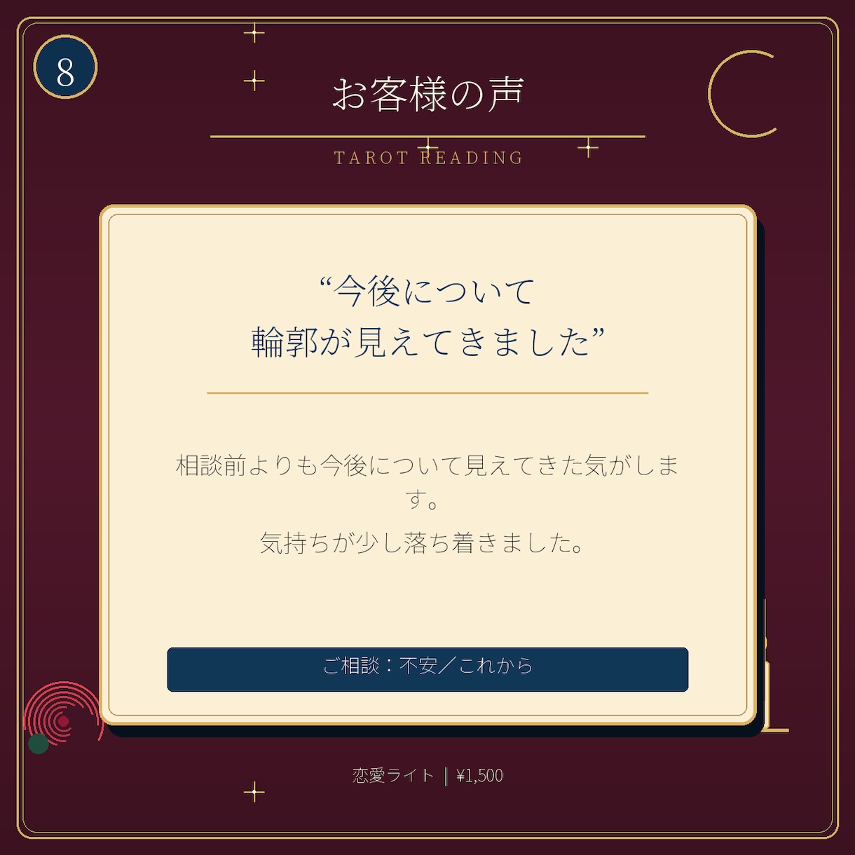 脈あり？あの人の本音と今の気持ちを占います 相手の本音とこれからを質問1つで見ていきます イメージ8