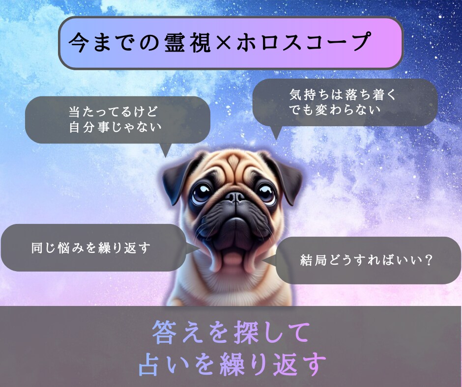 不安終わらせる霊視×占星術で未来を読み解きます 恋愛・仕事・金運の不安を霊視とホロスコープで整理 イメージ2