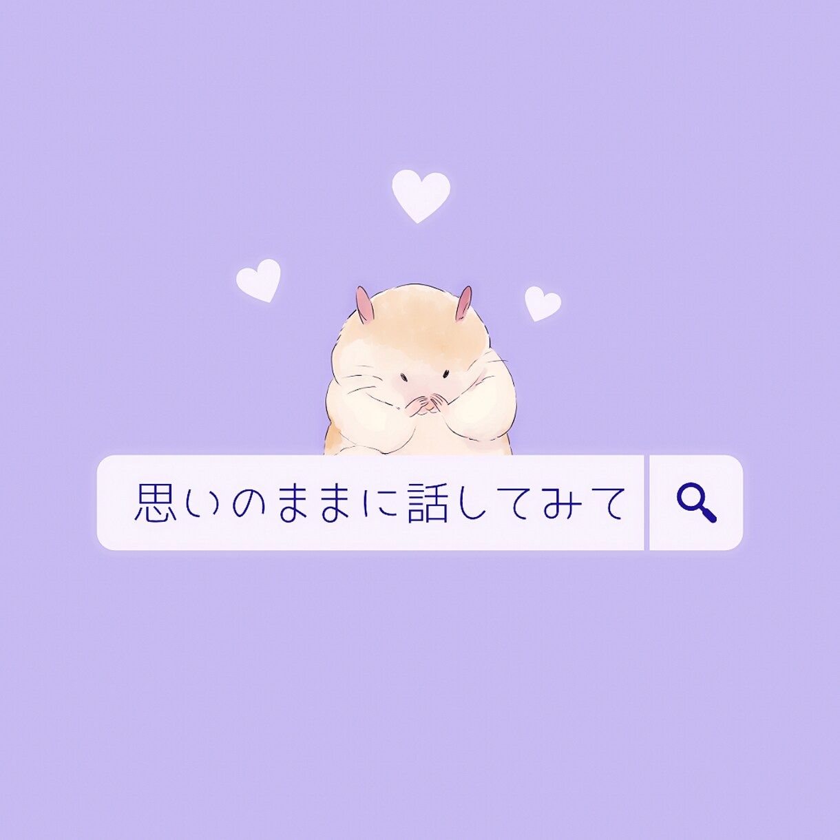何でも電話専用☎️愚痴◯安心をお届け.お話聞きます 悩み/雑談/愚痴/ストレス.心に寄り添うアドバイザーに話して イメージ5