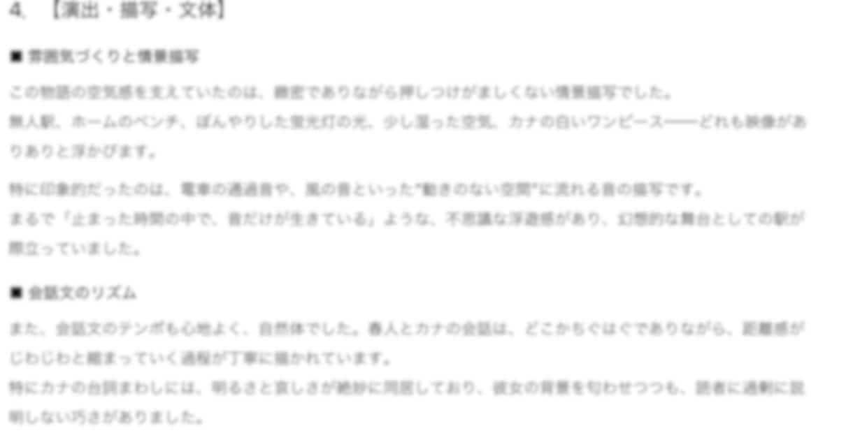 あなたの作品、全力で推しまくって語り尽くします 推しポイント＋分析、選べる感想スタイルで創作をもっと楽しく！ イメージ4