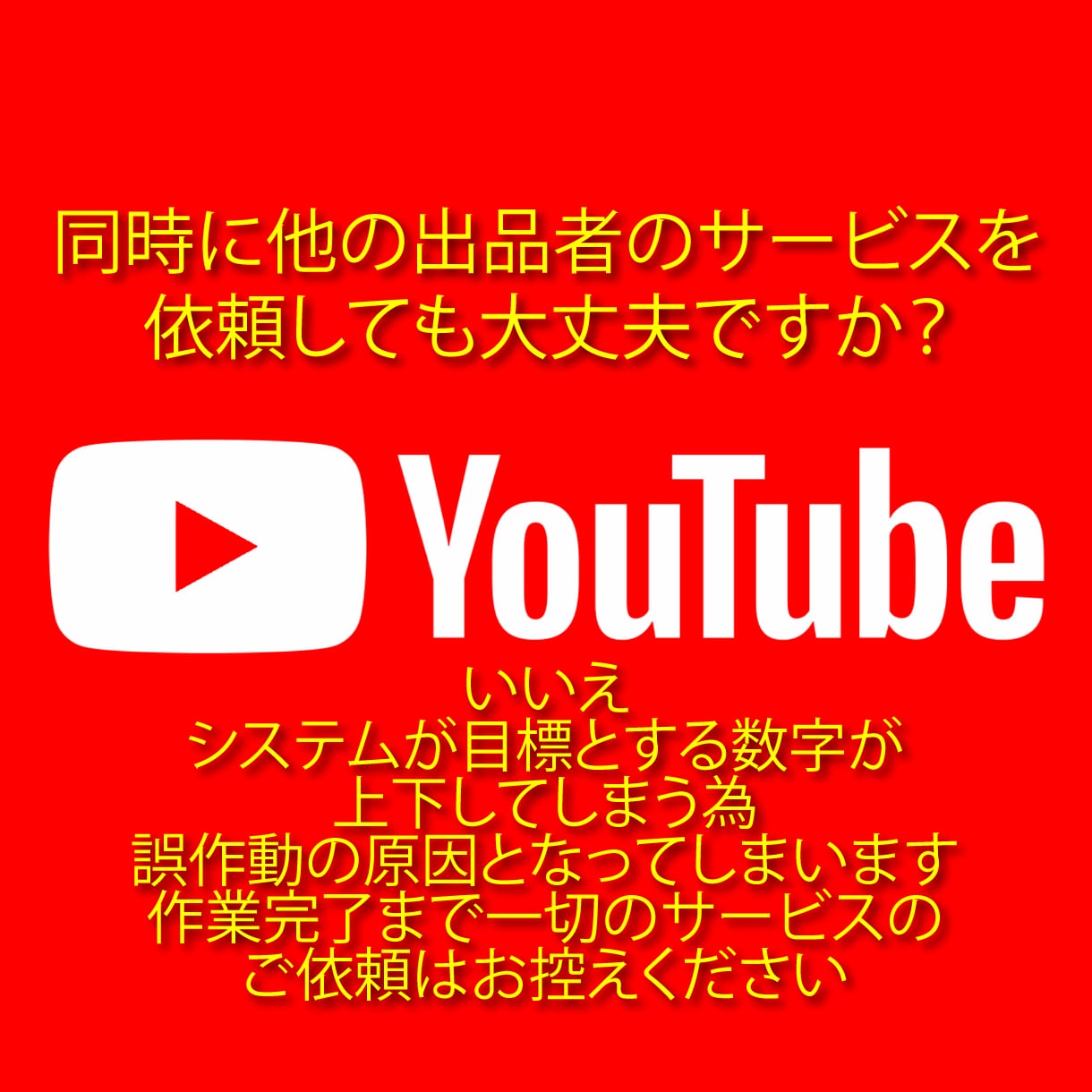 YouTube登録者ゆッくり100人増やします 実在する登録者でゆっくり増加 安心の30日間減少保証付き イメージ3