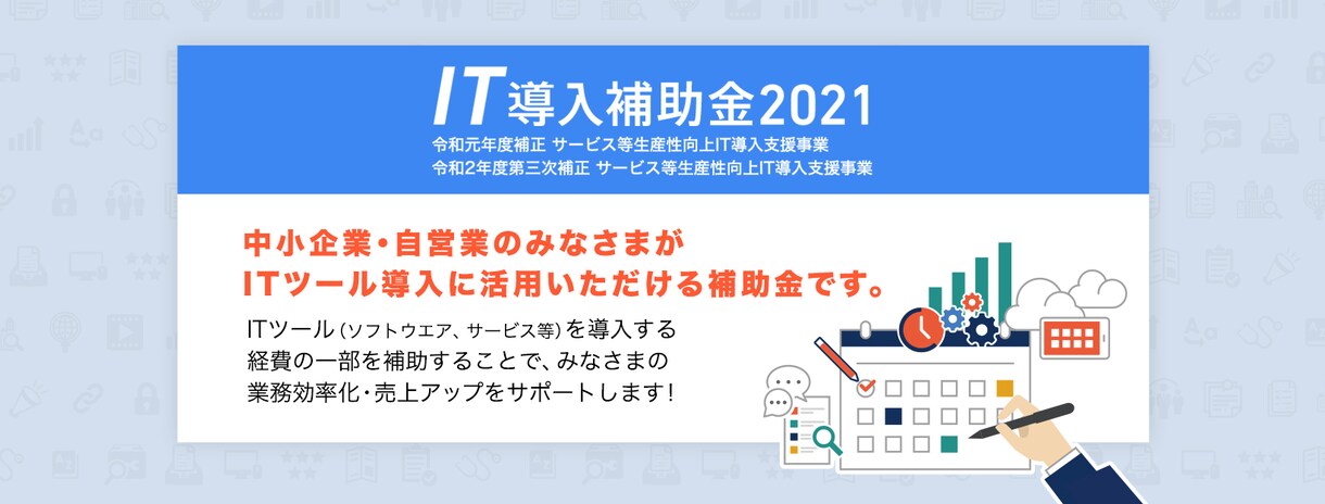 無料で補助金診断！中小企業経営者に限定します 自社の新規事業で使える補助金を診断・制度をご案内します イメージ5