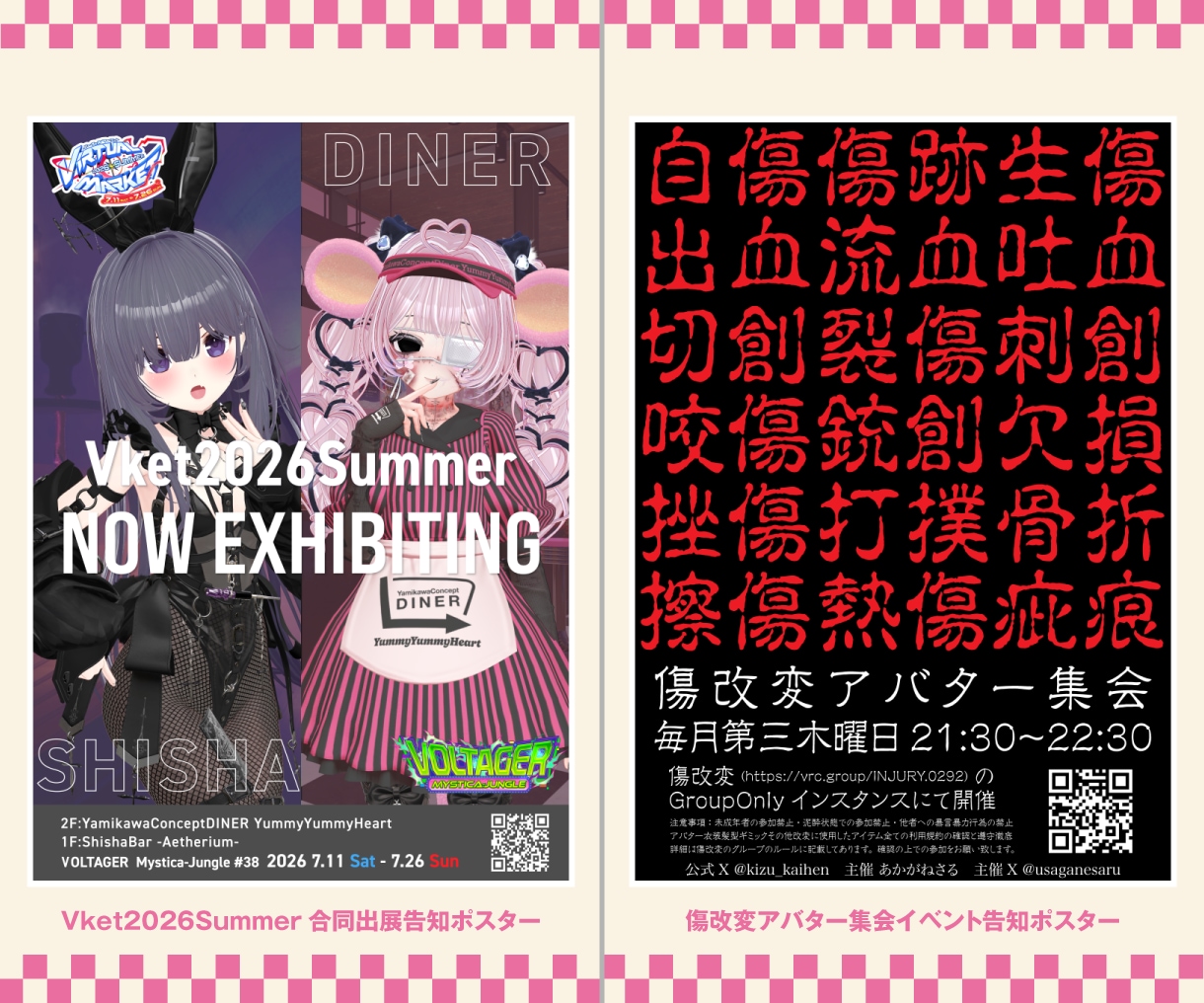 VRChatイベント向けポスター作成します イベントの世界観を大切に、魅力が伝わるポスターを制作します イメージ4