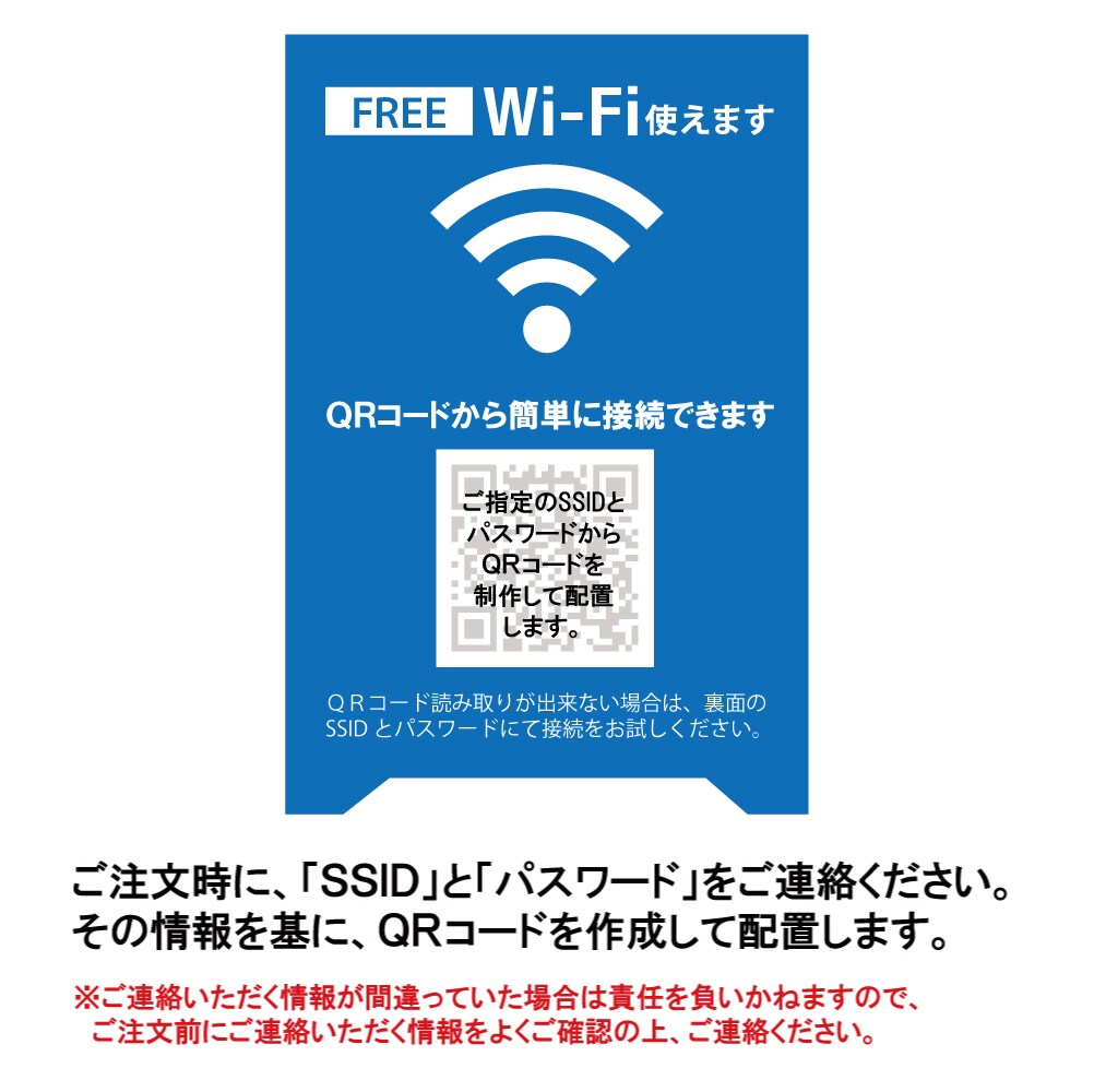 QRコード簡単登録 卓上POP Wi-Fi使えます 9色から選べるセミオーダー テーブルテント フリーWi-Fi イメージ9