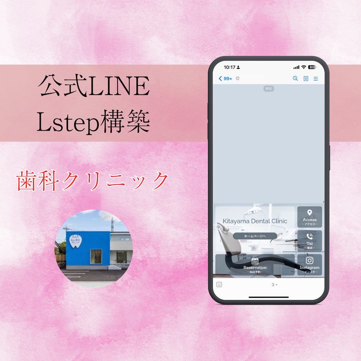 LINE公式・Lステップの構築を代行します 【ココナラ実績作り価格！】公式LINE／Lステップ／構築代行 イメージ4