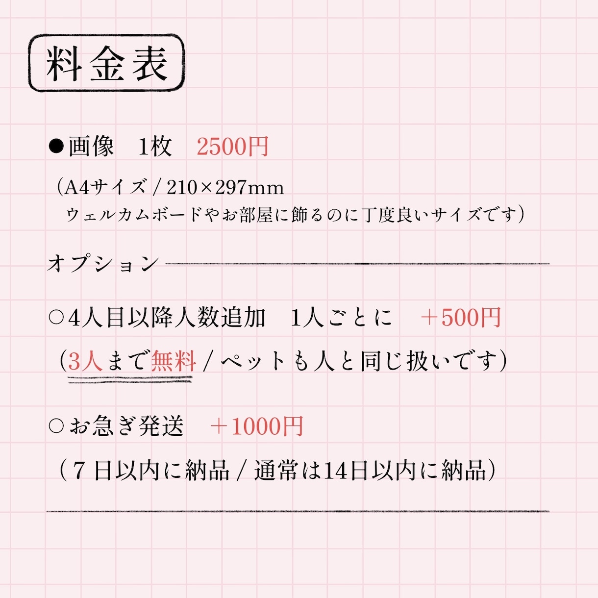 ウェルカムボードにも！A4サイズで似顔絵描きます シンプルでおしゃれな雰囲気にまとめます⭐︎ イメージ5