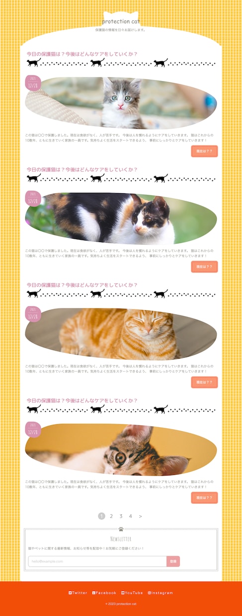 猫ブログと同様のデザインのコーディングを提供します この猫ブログと同じデザインのコードを提供いたします イメージ2