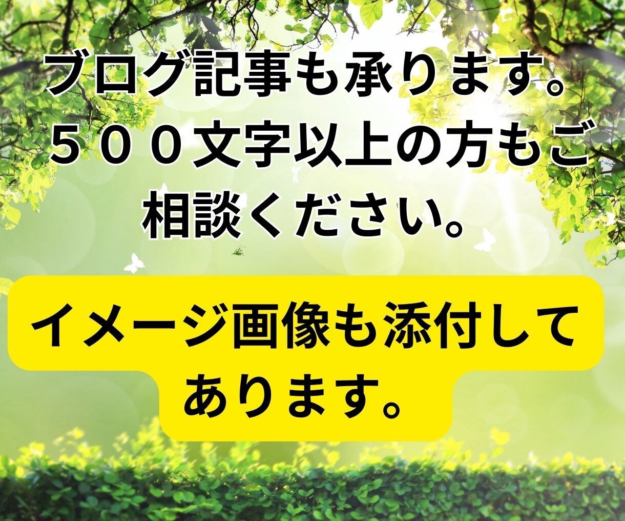 一記事５００円。画像付き大量記事書きます ツイッターやインスタグラム毎日投稿も簡単になります。 イメージ3