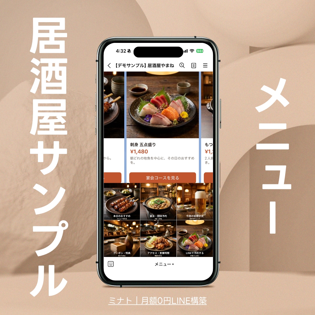 新規LINE公式アカウントをプロが構築します 公式LINE開設 | アカウント初期設定構築 イメージ1