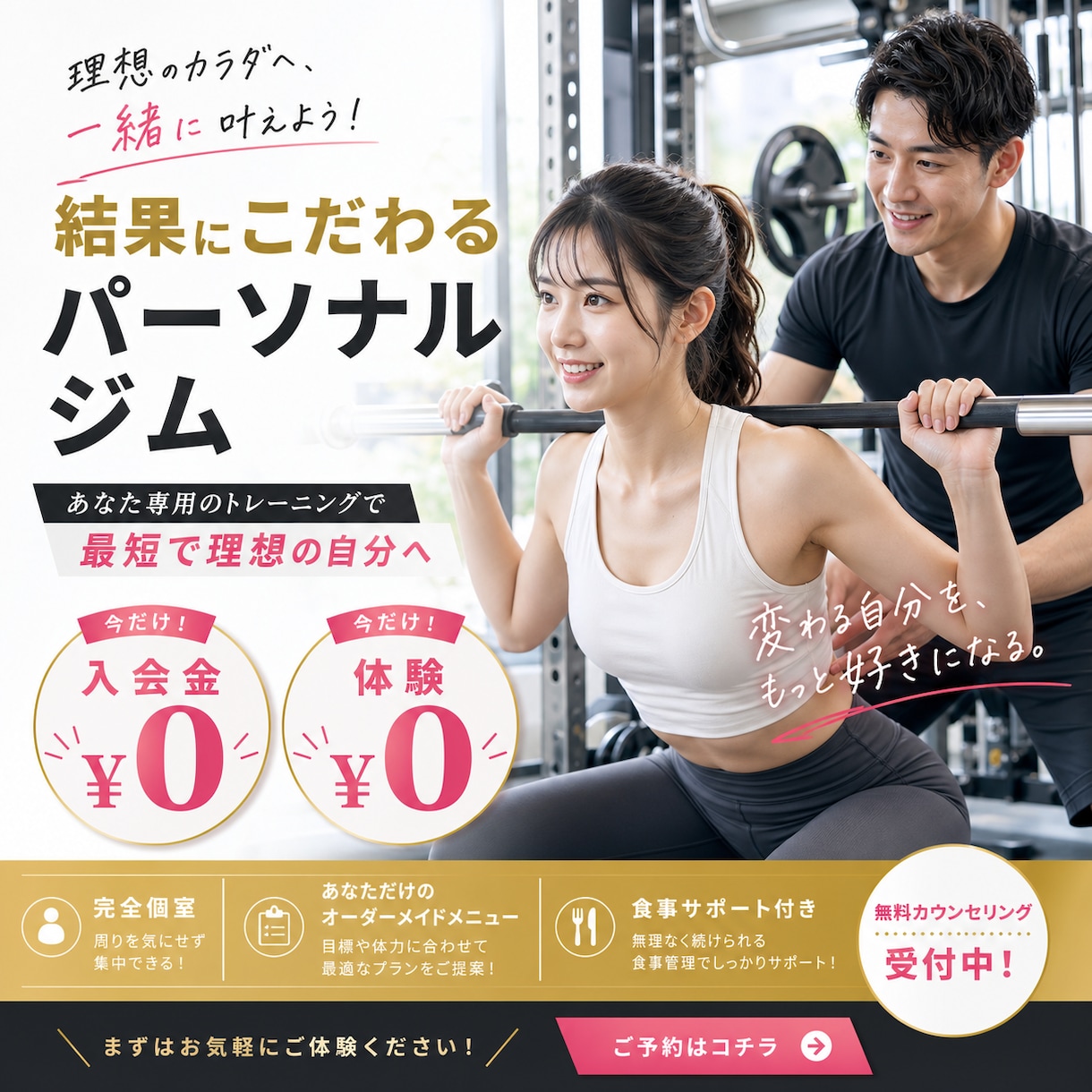 先着10名様1500円で制作します 「女性目線 × 集客設計。反応を生むバナー制作。」 イメージ2
