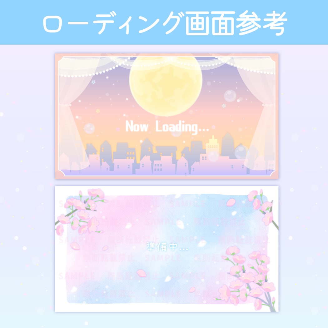 ゆめかわ&ファンシー配信画面を制作します オーダーメイドのかわいい配信画面を作ります！ イメージ6