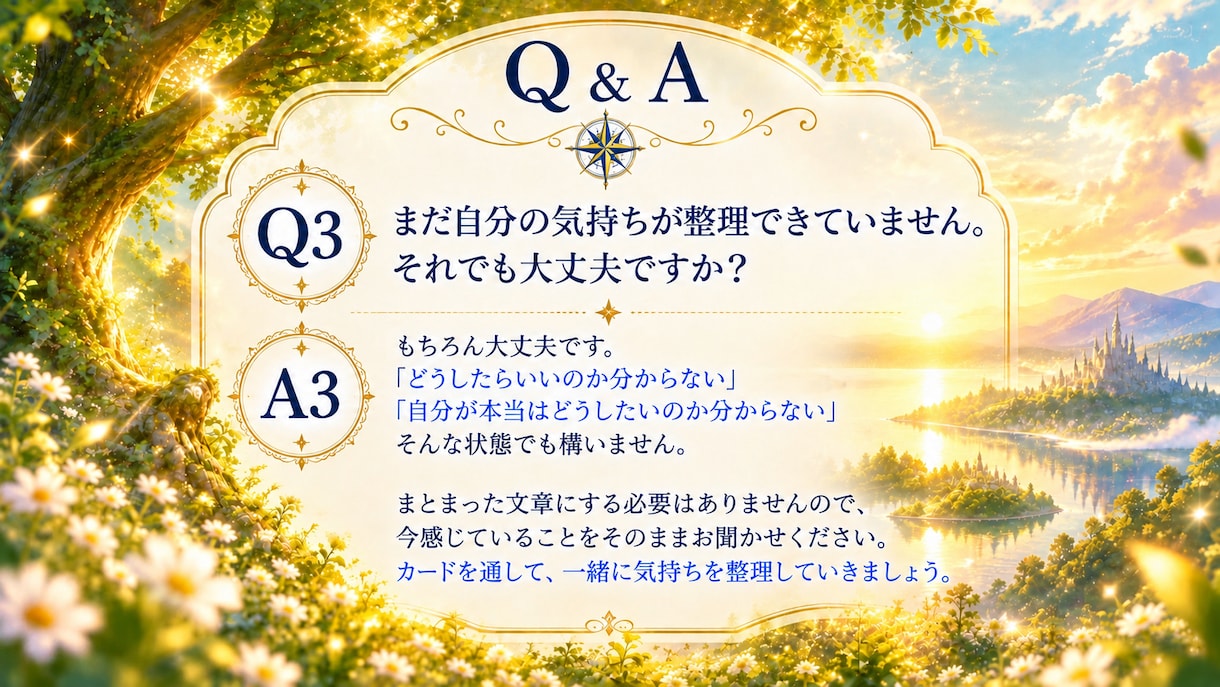運命の出会いはいつ？✨タロット×六星占術で占います あなたの運命が動き出す時は？出会いのタイミングを読み解きます イメージ5