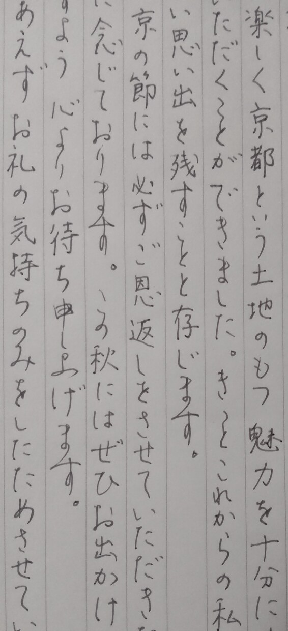 女性の皆様～各種お手紙の文章を作成し代筆も致します 大人の女性らしい表現で文章を作成し、美しい文字で書き上げます イメージ2