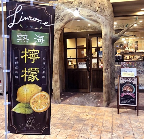 チョークアートでお店オリジナルのノボリを作ります イラスト＆入稿データ作成で何度も印刷できる！ イメージ5