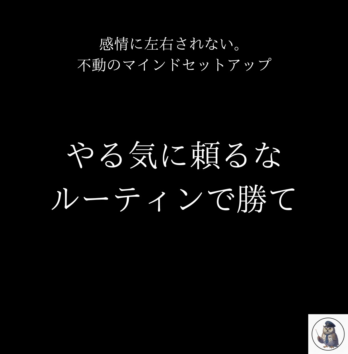 なぜ実技はＢ判定なのか？自衛隊式で合格へ導きます 元幹部自衛官直伝。最短3週間で一発合格した「実戦術」を伝授 イメージ7