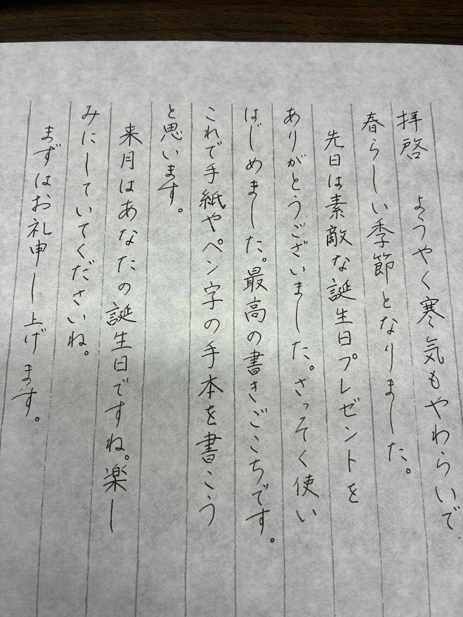 師範が書く　女性の皆様、手書き代行を賜ります 上品かつ飾らない、相手の心に響く手書きお手紙を送りませんか？ イメージ1